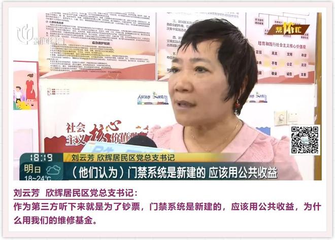 沪一小区居民阻挠门禁安装连民警都出动了！(图4)