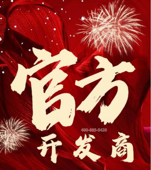 楼市新热潮@上实听海官方售楼处发布：上实·听海特价稀缺房源！(图2)