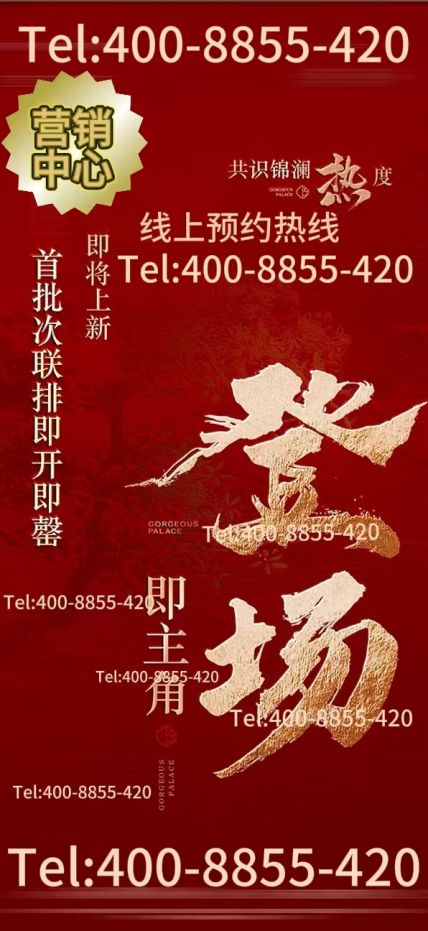 楼市新热潮@上实听海官方售楼处发布：上实·听海特价稀缺房源！(图1)