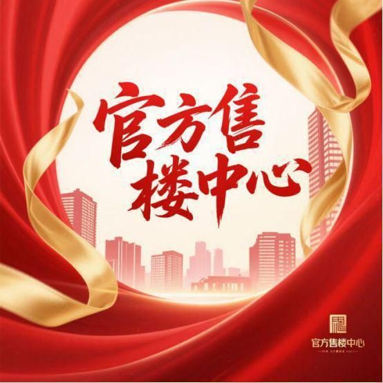 楼市新热潮@上实听海官方售楼处发布：上实·听海特价稀缺房源！(图4)