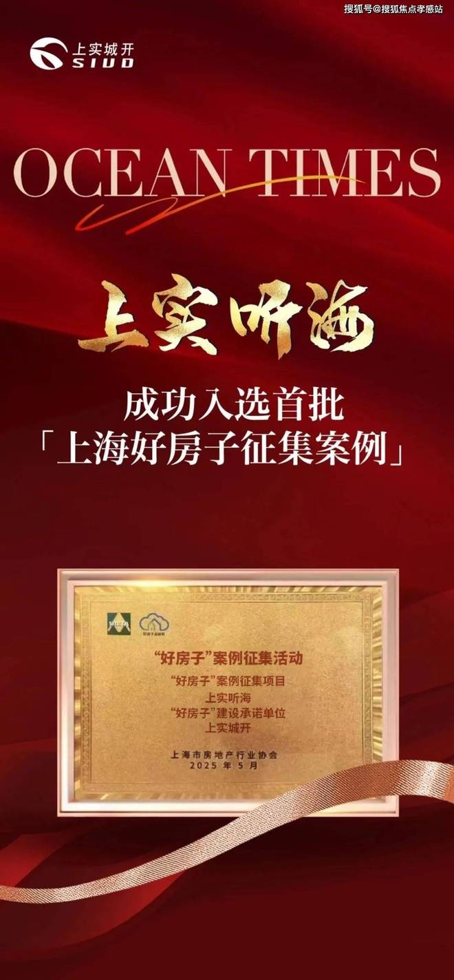 楼市新热潮@上实听海官方售楼处发布：上实·听海特价稀缺房源！(图9)