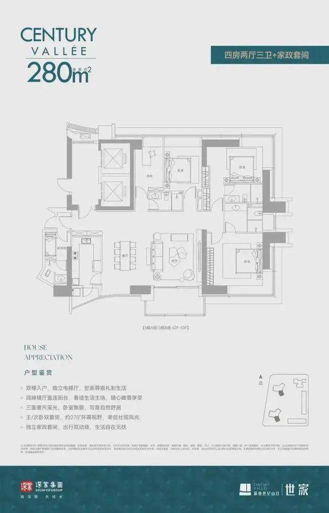 深圳南山华侨城【深业世纪山谷】一手精装现楼不到10套了！(图4)