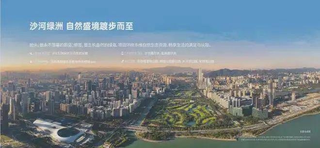 深圳南山华侨城【深业世纪山谷】一手精装现楼不到10套了！(图6)