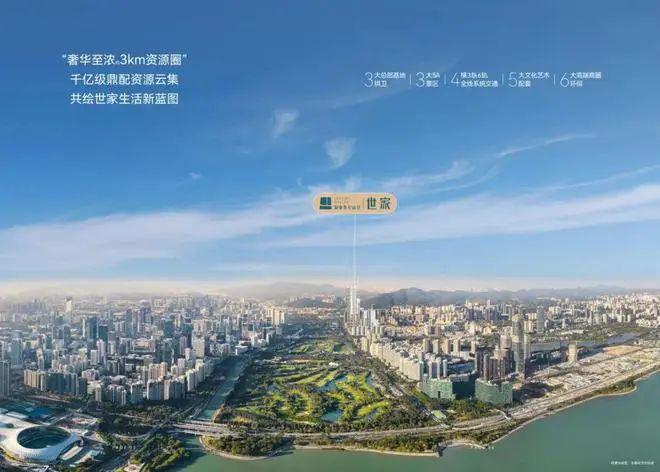 深圳南山华侨城【深业世纪山谷】一手精装现楼不到10套了！(图13)