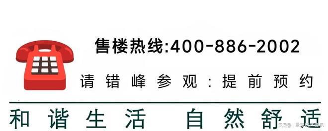 华润映江润府售楼处上海闵行华润映江润府官方发布：性价比之选(图1)