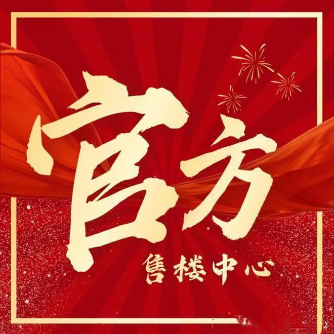 华润映江润府售楼处上海闵行华润映江润府官方发布：性价比之选(图2)