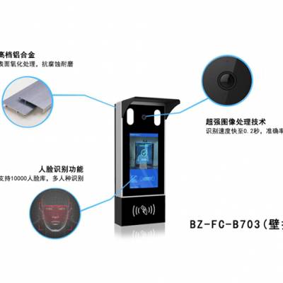 上海众频取得具有人脸识别功能的门禁设备专利提高人脸识别装置安全性(图1)