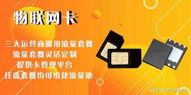人脸识别考勤机专用物联网卡如何选择物联网卡？(图2)