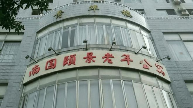 2025广州南国颐景老年公寓参观地址南国颐景老年公寓收费标准(图2)