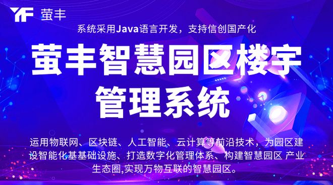 如何重构工地安全？智慧监管平台三大技术落地实证(图2)