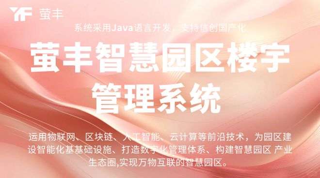 如何重构工地安全？智慧监管平台三大技术落地实证(图1)