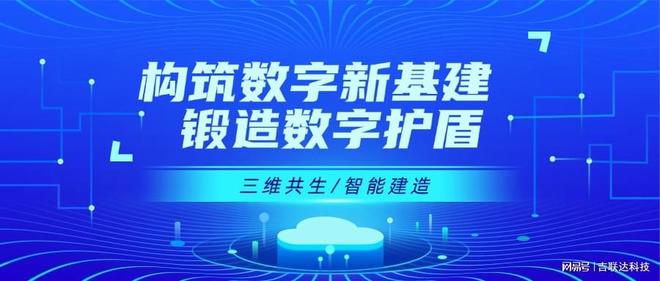 喜报丨吉联达科技荣获“武侯区2024年度重点优势企业”(图5)