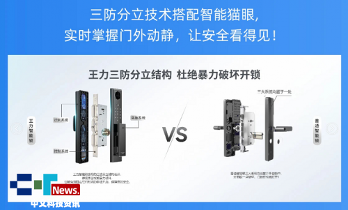 夏季防盗战：智能门锁如何破解传统安防困局？(图2)