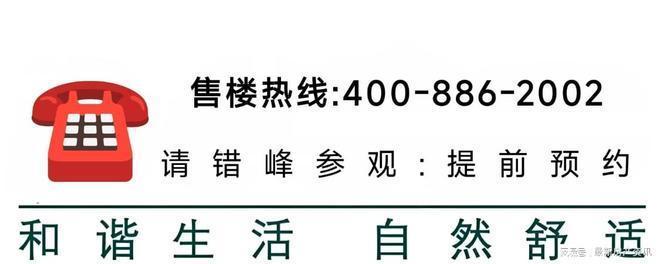 象屿天宸雅颂丨象屿天宸雅颂官方售楼处发布：理想环境新居所(图2)