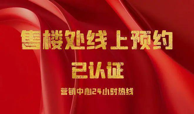 象屿天宸雅颂丨象屿天宸雅颂官方售楼处发布：理想环境新居所(图5)