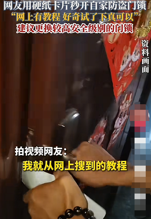 夏季盗窃高发季你家门锁可能正在“欢迎”小偷(图1)