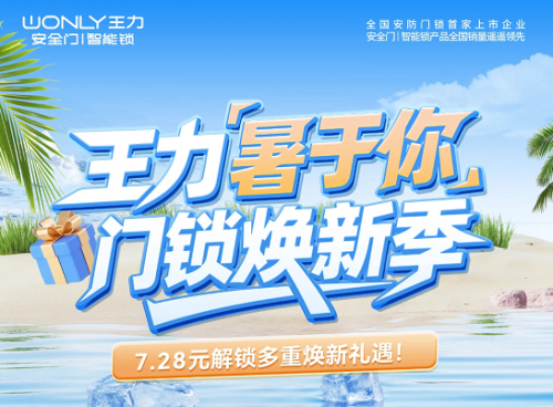 夏季盗窃高发季你家门锁可能正在“欢迎”小偷(图6)
