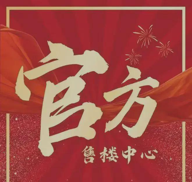 官方好房热搜博雅滨江官方售楼处发布：打造未来品质生活(图12)