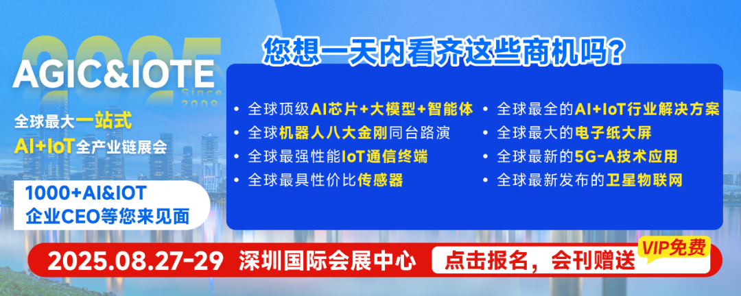 这家RFID公司被安防巨头收购(图2)