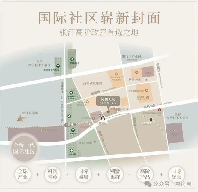 ®保利天奕官方售楼处保利天奕官方发布：极致全新标杆!(图3)