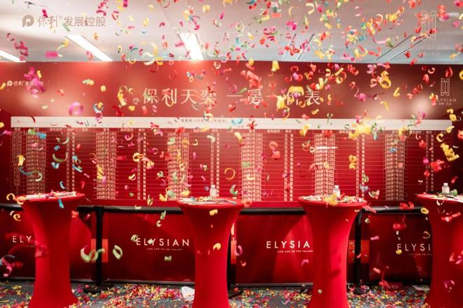 保利天奕震撼开盘-保利天奕楼盘热销真相！楼盘快讯播报(图1)