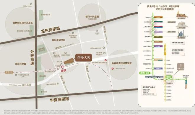 保利天奕售楼处电线上海浦东保利天奕楼盘官方热线-官方评测(图6)