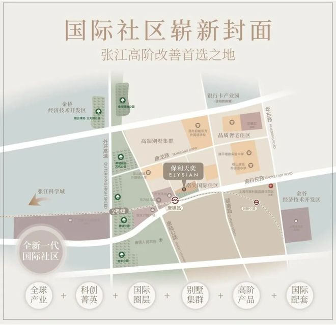 保利天奕售楼处电线上海浦东保利天奕楼盘官方热线-官方评测(图5)