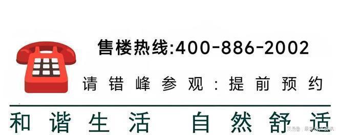 2025华润映江润府售楼处电话-(华润映江润府售楼处)2025楼盘详情(图1)