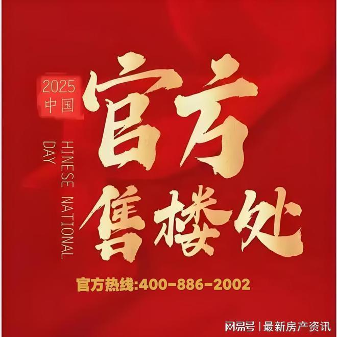 2025华润映江润府售楼处电话-(华润映江润府售楼处)2025楼盘详情(图6)