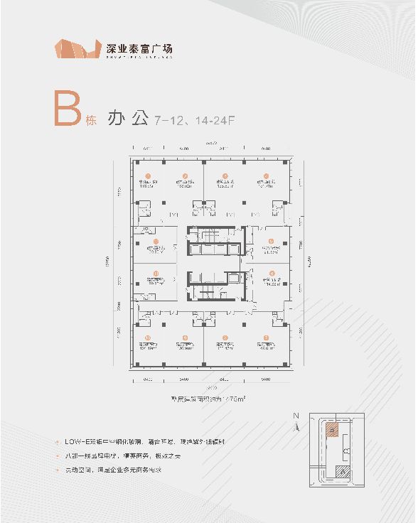 深业泰富广场开发商售楼处招商中心营销中心电线(图7)