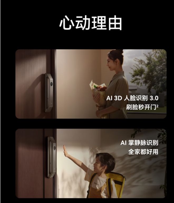 华为智能门锁2Pro与Ultra：AI生物识别与HarmonyOS的巅峰融合(图2)