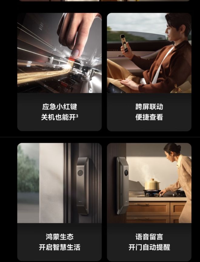 华为智能门锁2Pro与Ultra：AI生物识别与HarmonyOS的巅峰融合(图3)