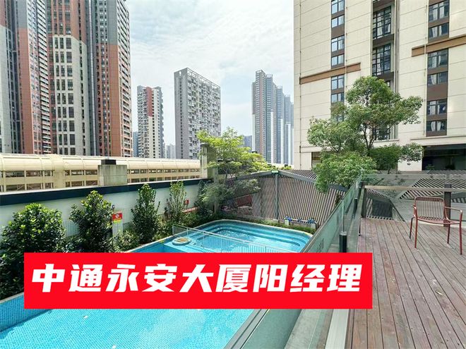 一文读懂从5个方面读懂中通永安大厦公寓怎么样属于什么档次(图2)