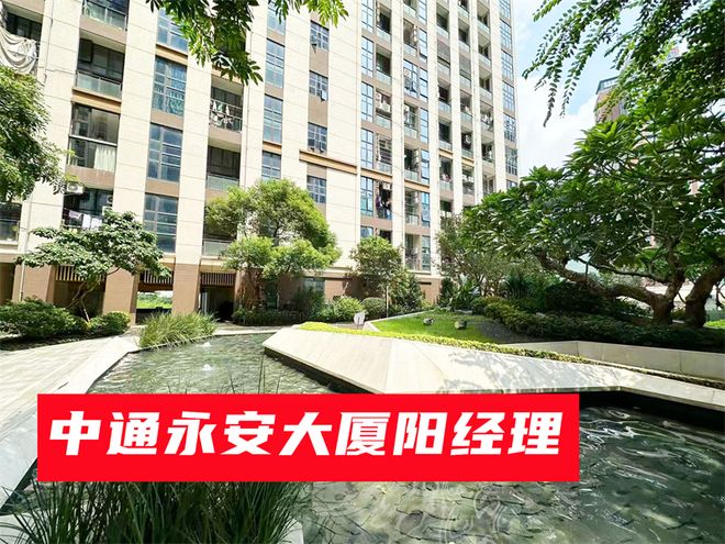 一文读懂从5个方面读懂中通永安大厦公寓怎么样属于什么档次(图3)