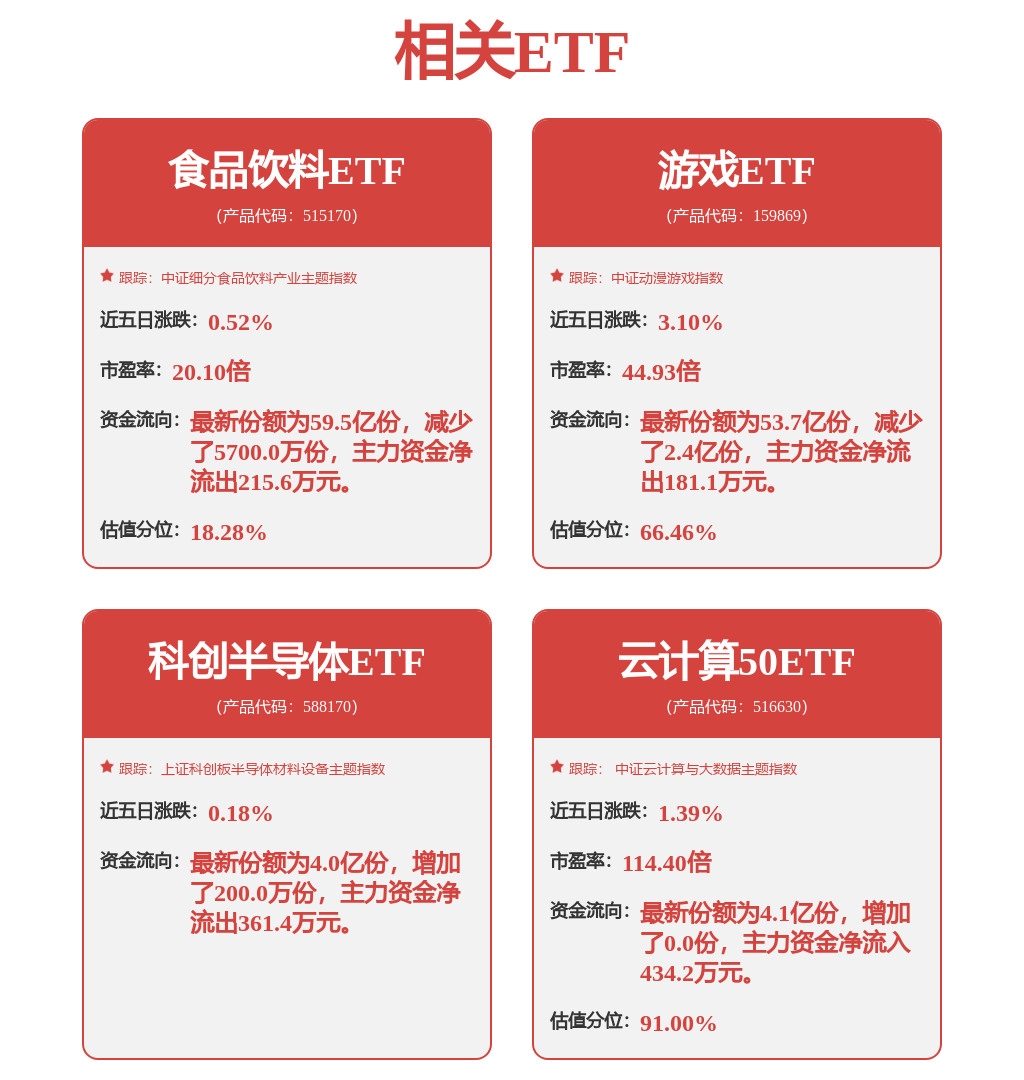 海康威视获得发明专利授权：“门禁设备”(图1)