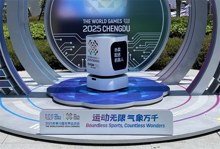 成都世运会：科技成果可感可及税惠厚植创新沃土(图2)