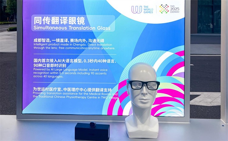 成都世运会：科技成果可感可及税惠厚植创新沃土(图3)