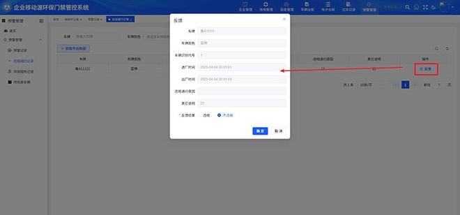车牌识别+排放核验：环保门禁如何实现车辆准入“零差错”？(图3)