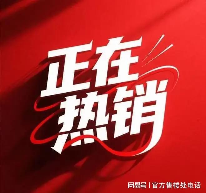 大华公园柏翠官方售楼处发布：于城市绿洲中邂逅理想生活新境(图1)