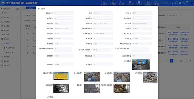 车牌识别技术：演进之路与环保门禁新使命(图5)