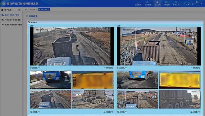 环保合规“护身符”：环保门禁电子台账如何避免企业行政处罚？(图1)