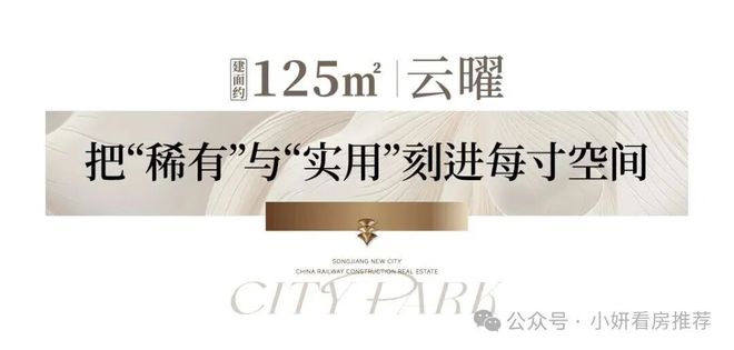 官网最新®西派云间售楼处官方发布松江封面改善盘即将加推(图6)