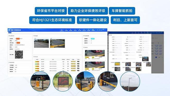 降本增效合规创A：达斯特环保门禁的双重价值(图3)