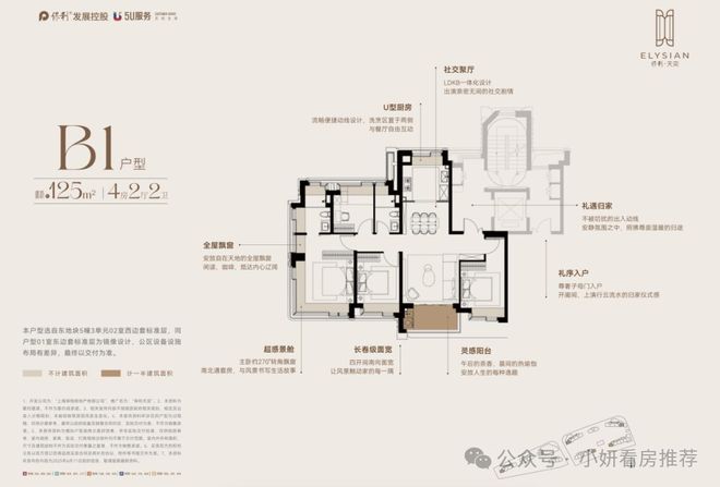 保利天奕2025官方网站丨保利天奕丨楼盘详情(图13)