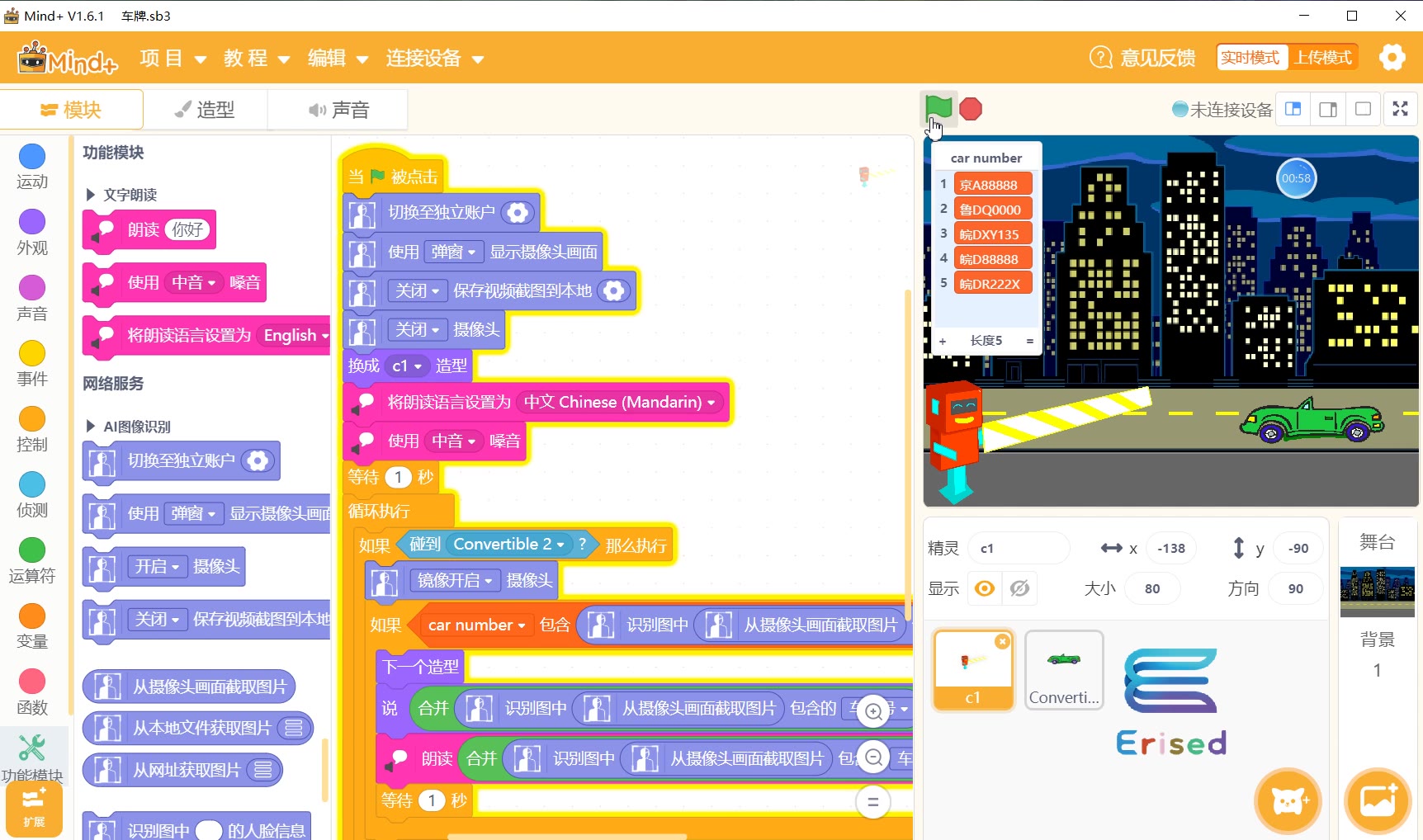 贵安七个高层回迁安置社区装上电梯智能阻止系统(图1)