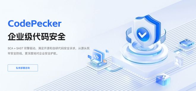 从组件识别到合规闭环：SCA落地怎么做？(图1)