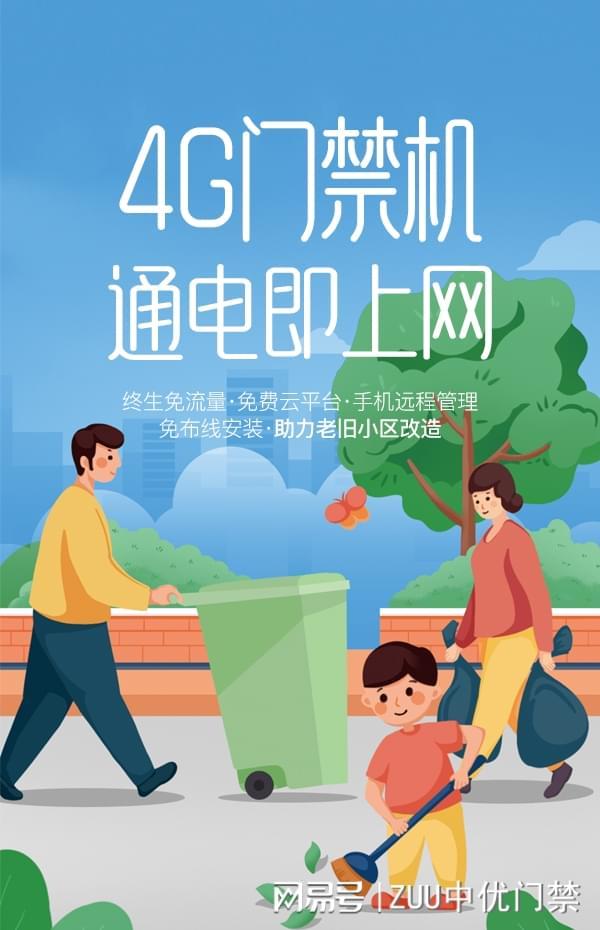 旧手机门禁靠谱?东莞智慧门禁给出答案老旧小区改造不花冤枉钱(图1)