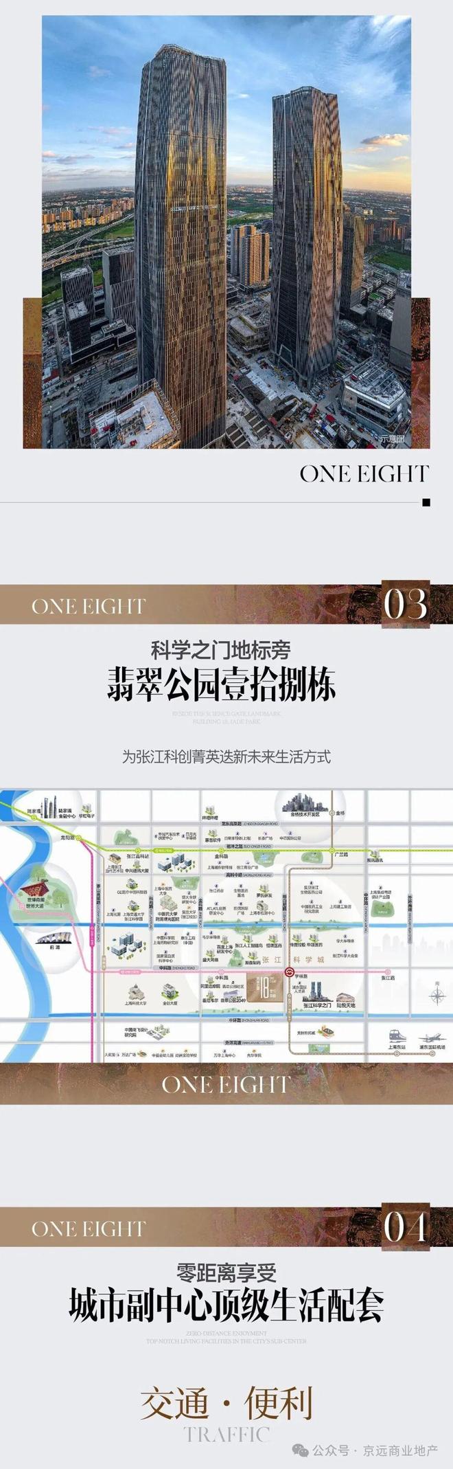 张江打工人福音！翡翠公园壹拾捌栋公寓通勤15分钟的品质栖居(图2)