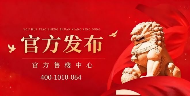 聚焦@中海环宇玖章官方售楼处：城芯雅韵开启品质人居新纪元(图13)