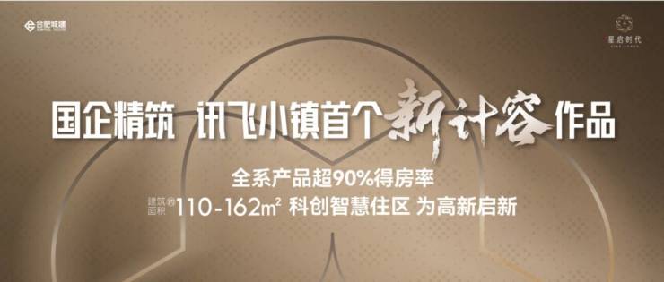 2025合肥城珀星启时代分销佣金有多少(图4)